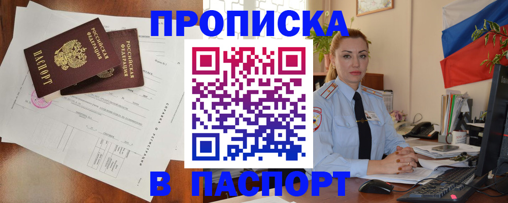 временная регистрация надежно в Краснознаменске