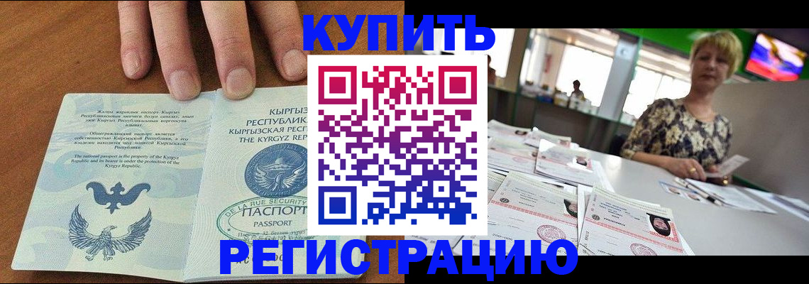 прописка от собственника в Краснознаменске