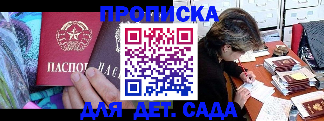 регистрация для школы в Краснознаменске